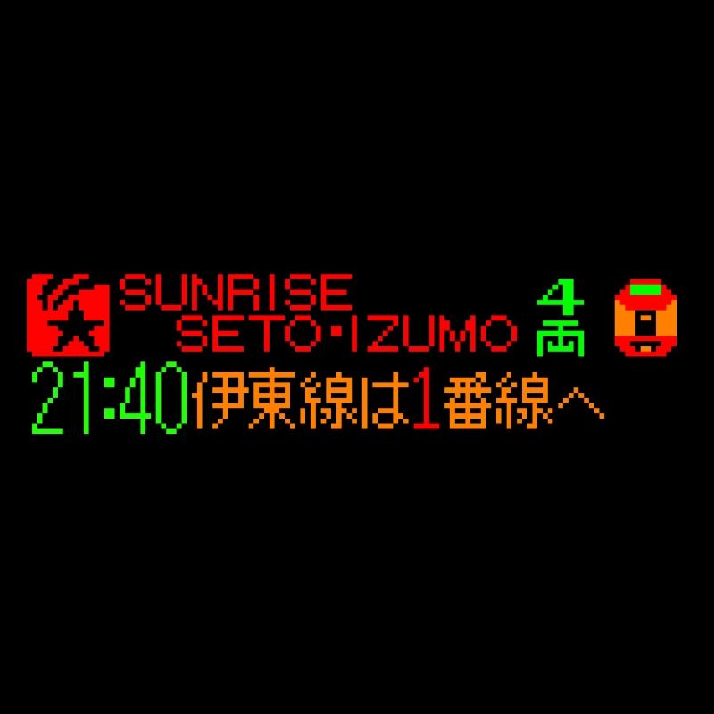 Japan Train LED