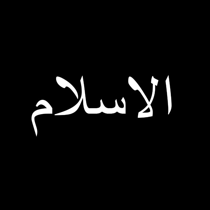 Islam - Muslim