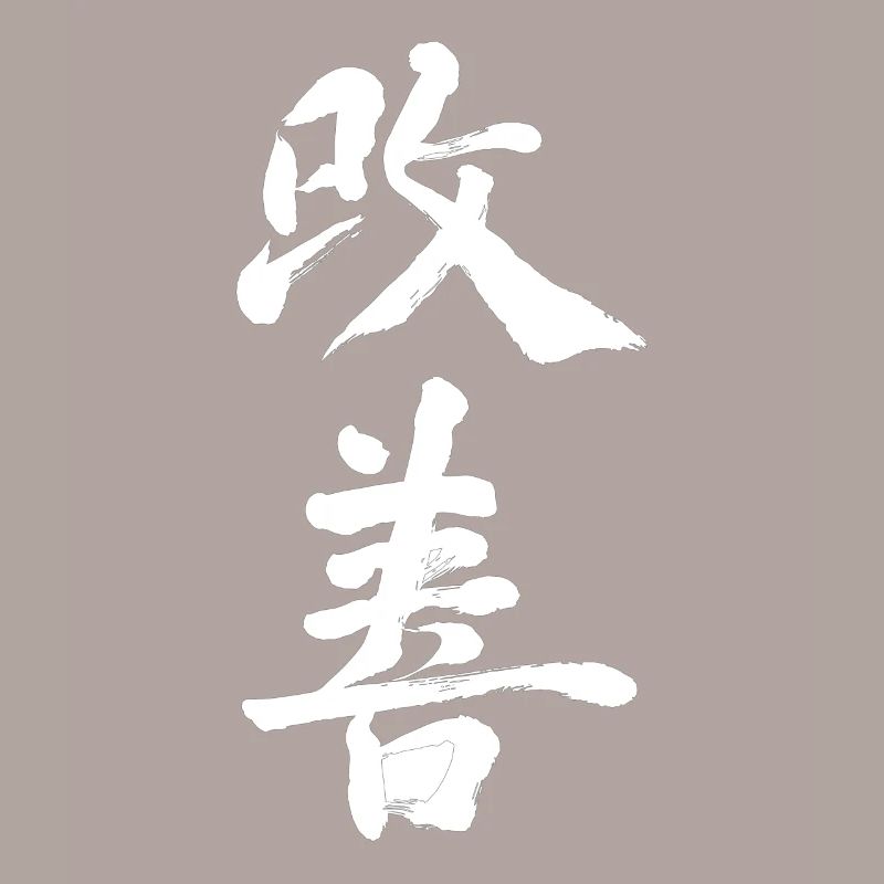 Amélioration Kaizen : progrès continu