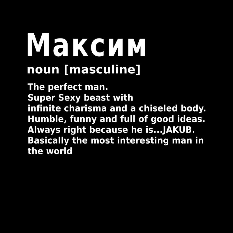 Maxim Name Personalized Максим