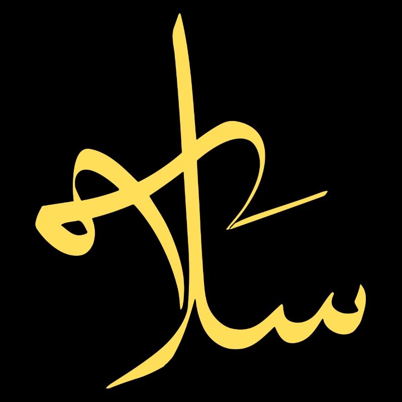 Salam