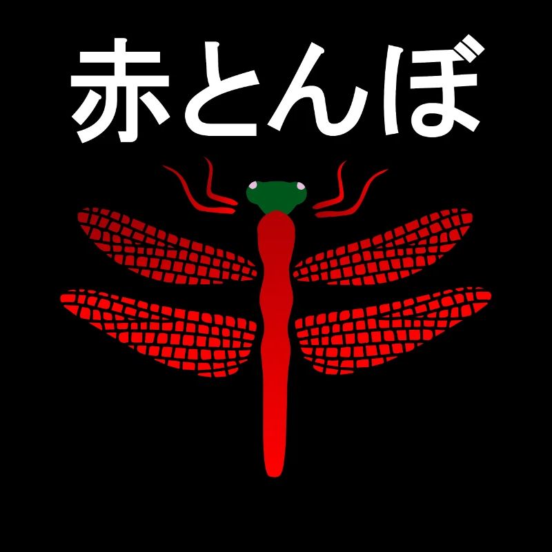 Rote Libelle Akatombo