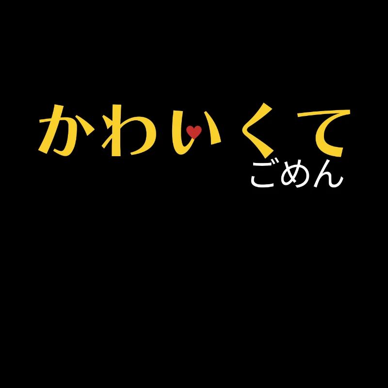 Verzeihen Sie mir, dass ich auf Japanisch so süß bin