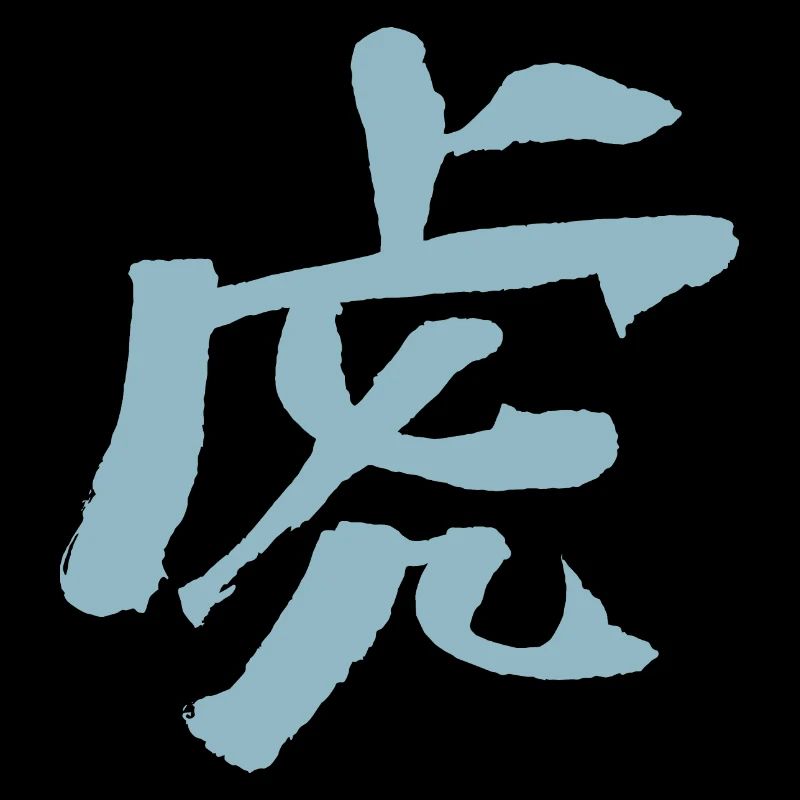 Tiger - Chinese Zodiac