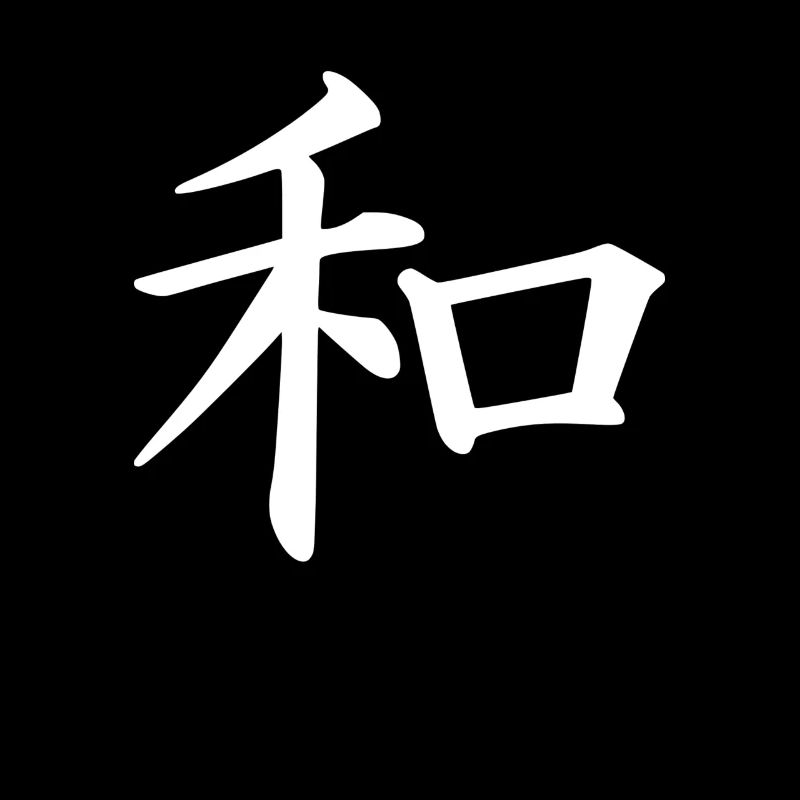 Frieden in japanischer Sprache