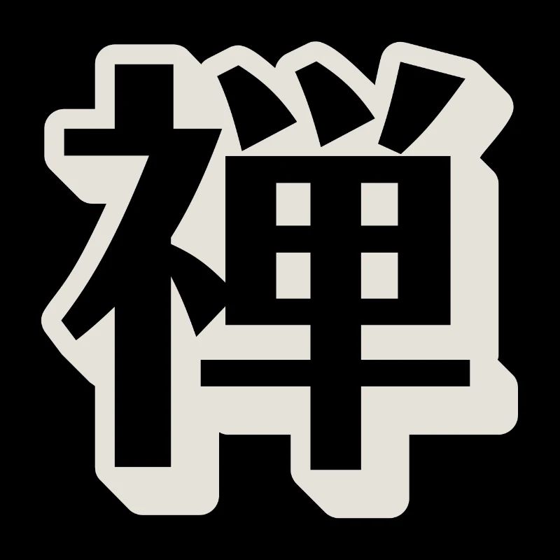 Caractère kanji zen