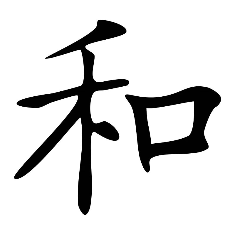 Harmony Kanji