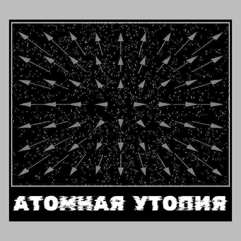 Atomic Utopia - Measuring Movement