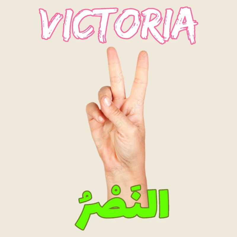 Siegeszeichen auf Arabisch und Spanisch