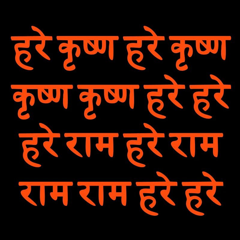 HARE KRISHNA / Sanskrit Maha - Mantra