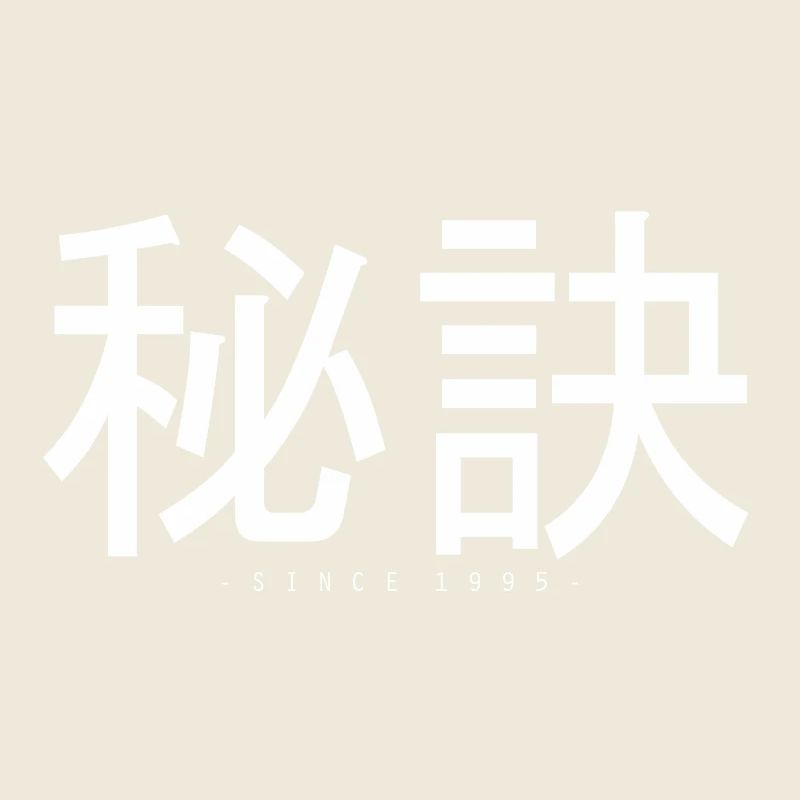 hiketsu - Kanji