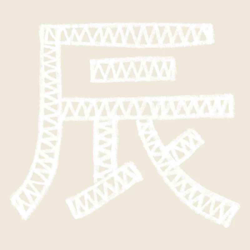Dragon / Japonais