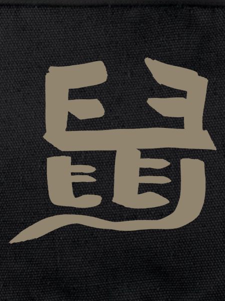 Ratte - Chinesisches Tierkreiszeichen