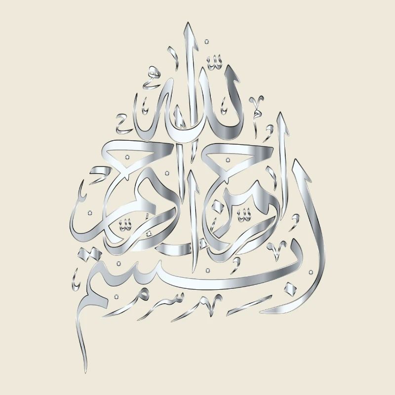 Bismillah - Silber