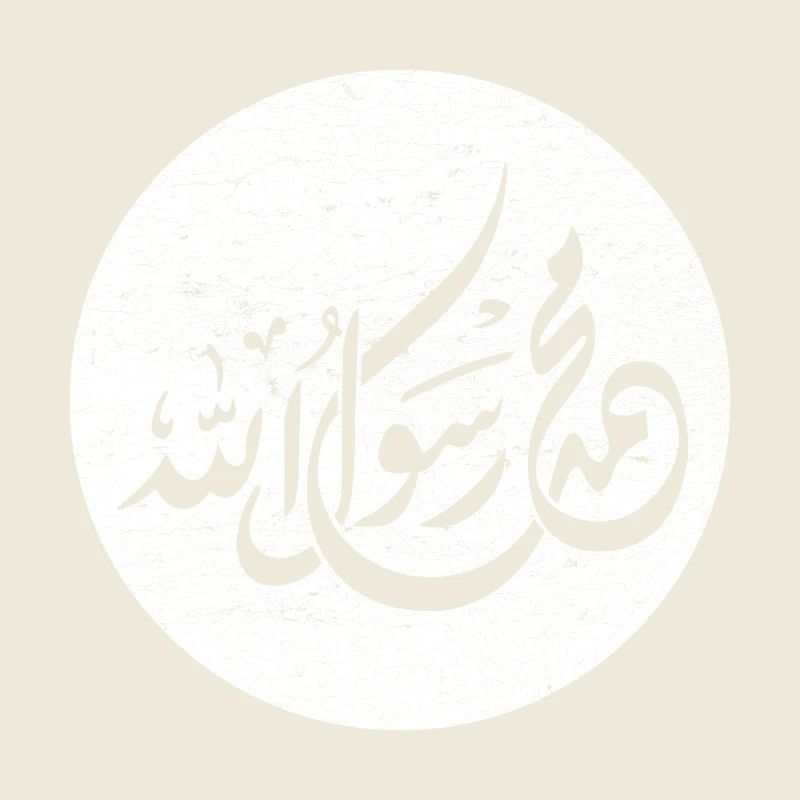 Allah Prophet Muhammad, calligraphy on white