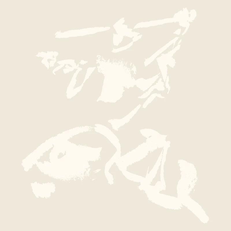 Sword Fighting Figurine - INK Abstract
