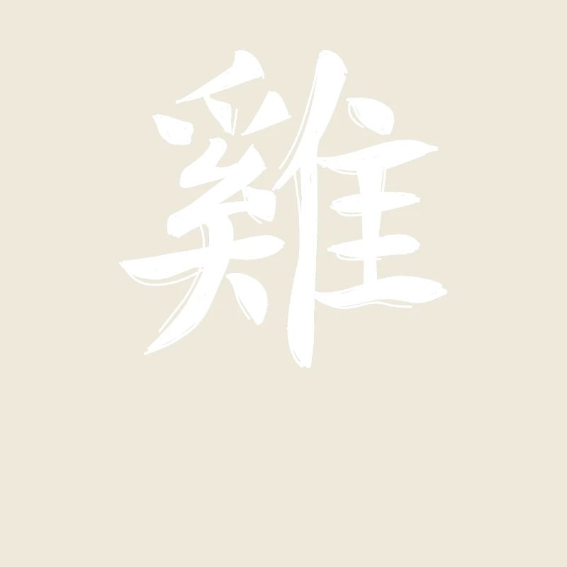 Coq Signe du zodiaque chinois