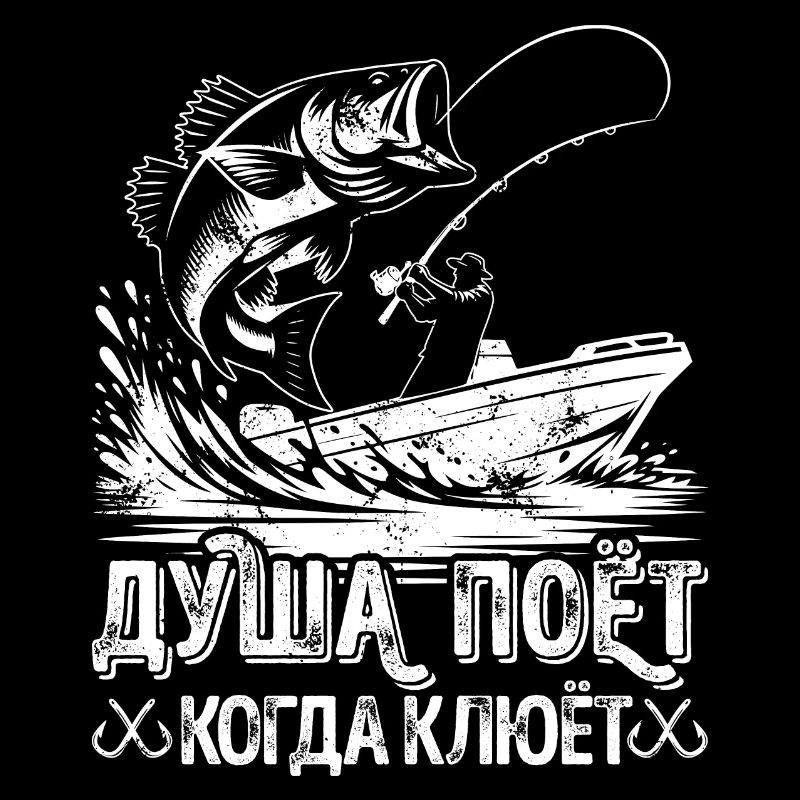L’âme du pêcheur chante un dicton dans la pêche russe