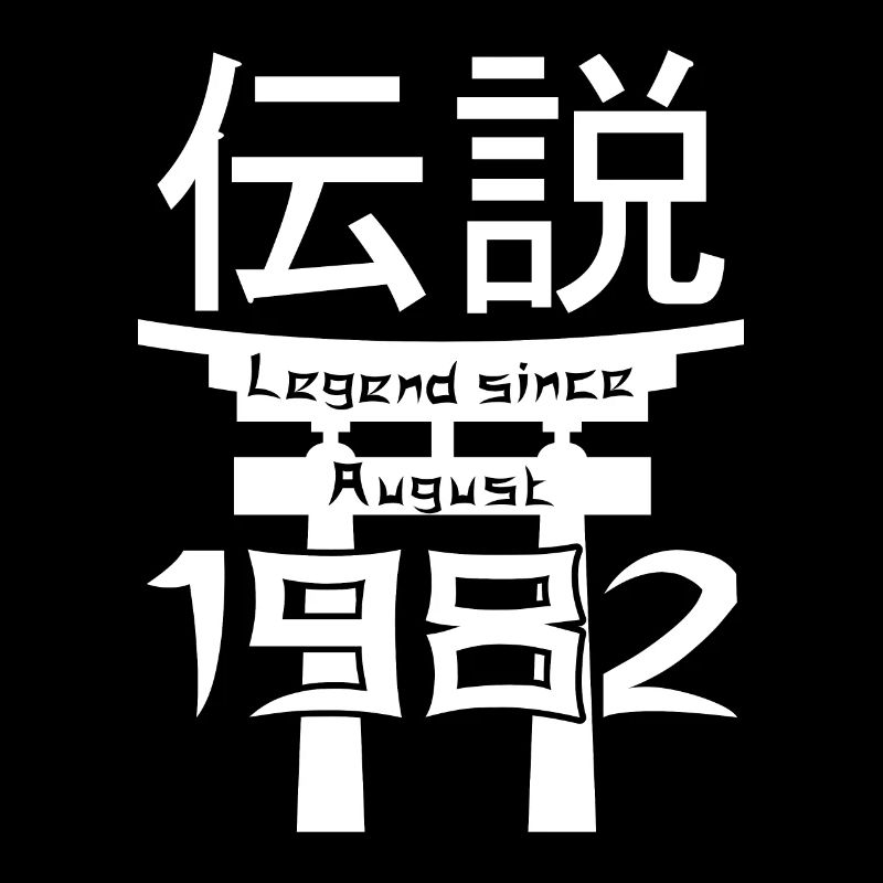 Legend since August 1982 Birthday Gift