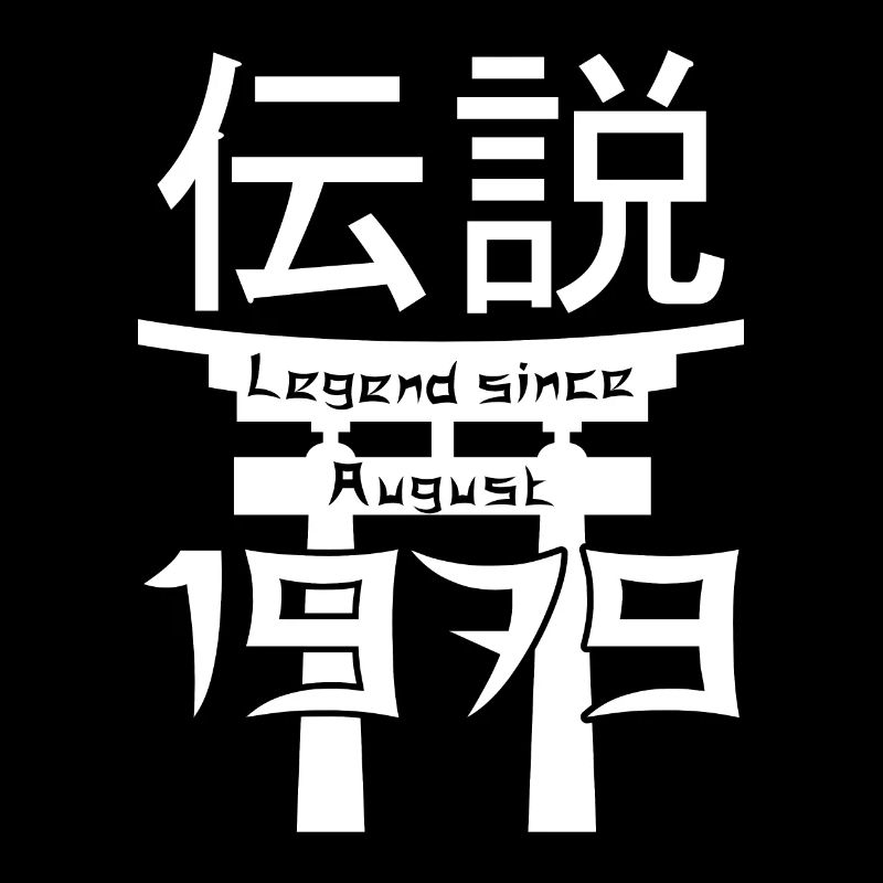 Legend since August 1979 Birthday Gift
