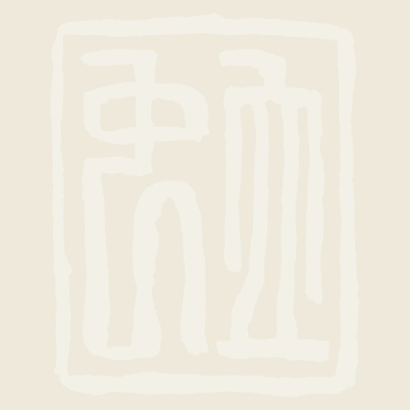 Schlange - Tierkreiszeichen CHINESISCH