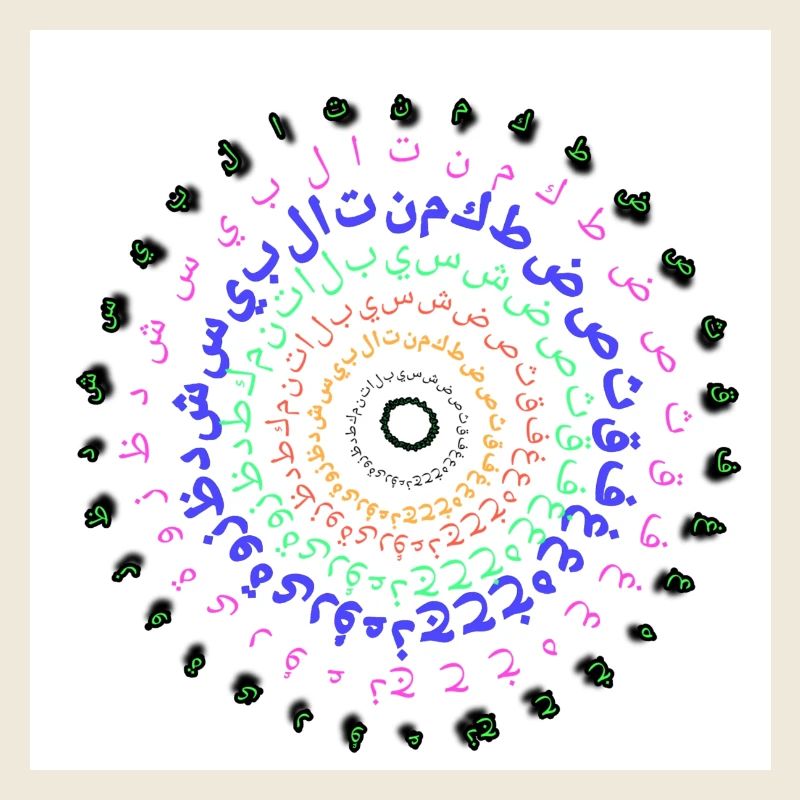 Lettres arabes