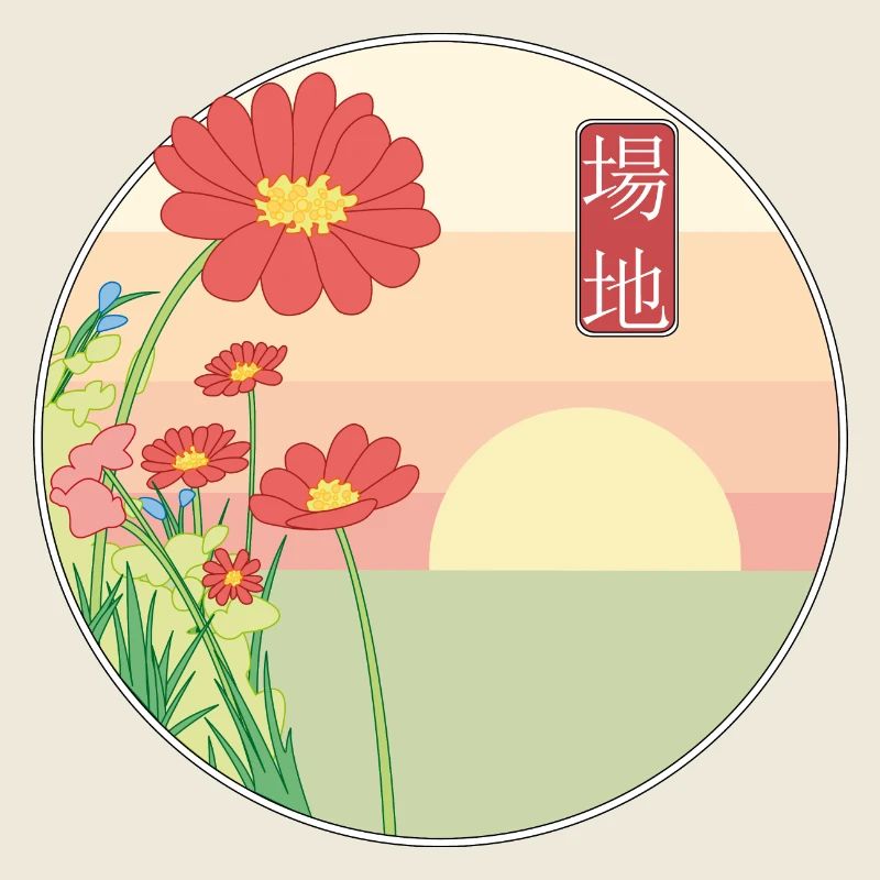 Fleurs des champs au lever du soleil