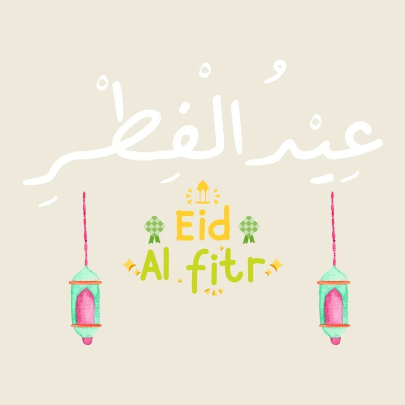 Islam Eid Mubarak