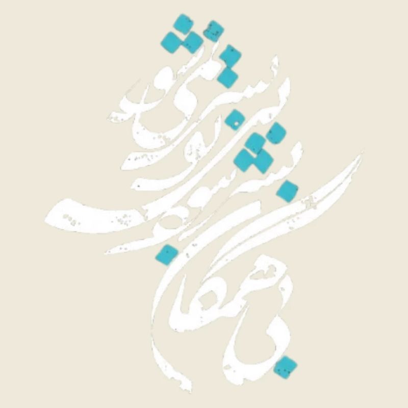 Arabic Calligraphy Design