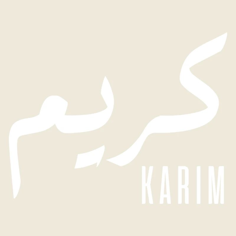 Karim name in Arabic
