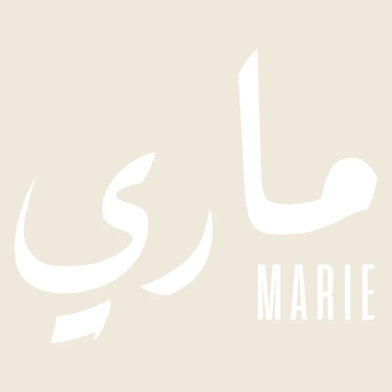 Marie name in Arabic