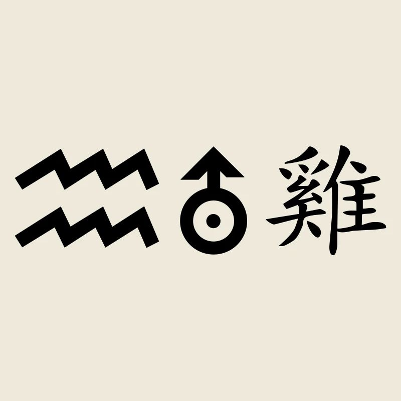 Aquarius Uranus Rooster