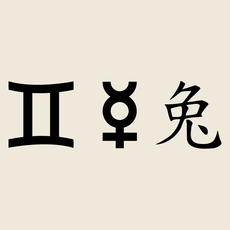 Gemini Gemini Mercury Rabbit