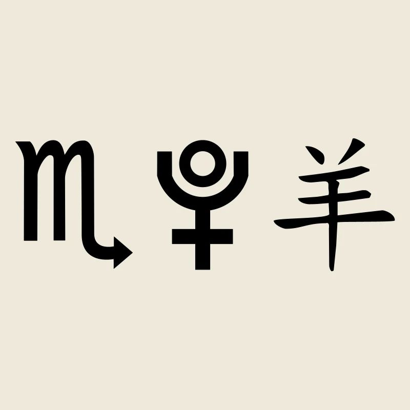 Scorpion Pluton Mouton