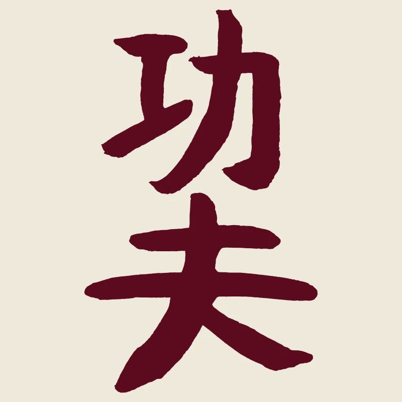 Kungfu - Auf Chinesisch VEKTOR