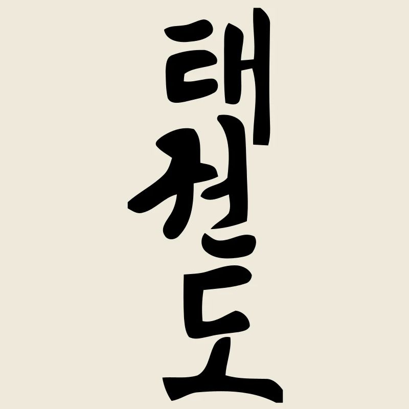 teakwondo horizontal