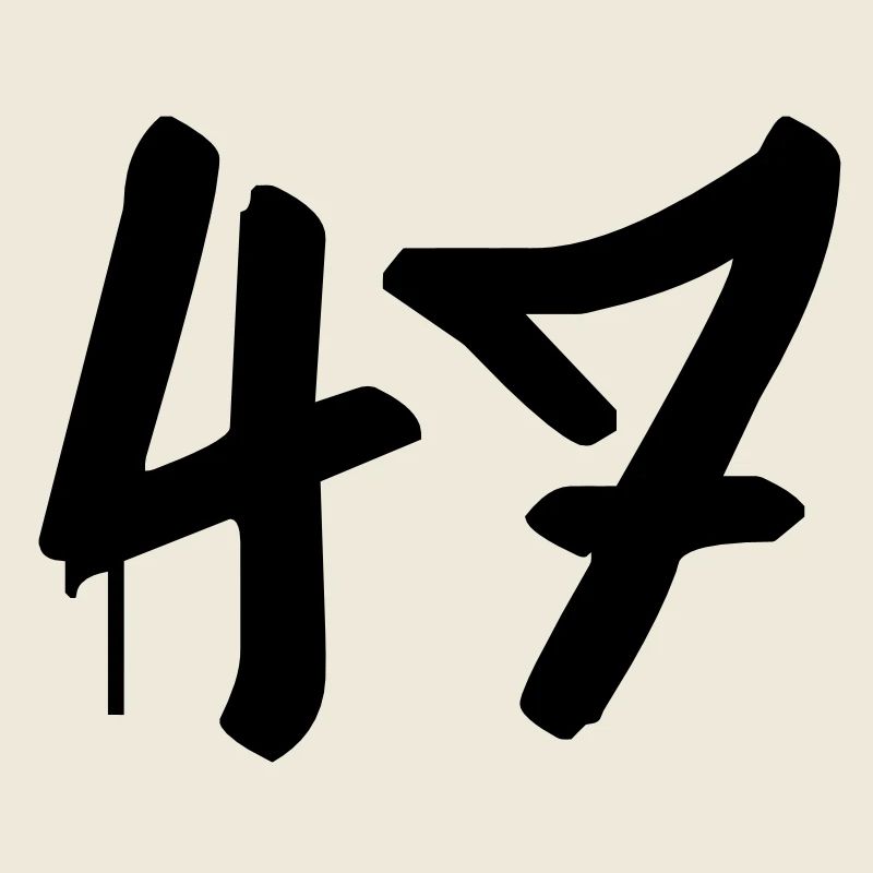 Day: 47