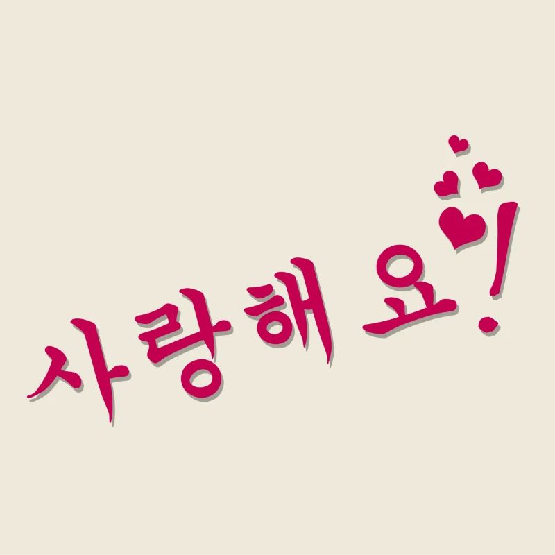 Saranghaeyo