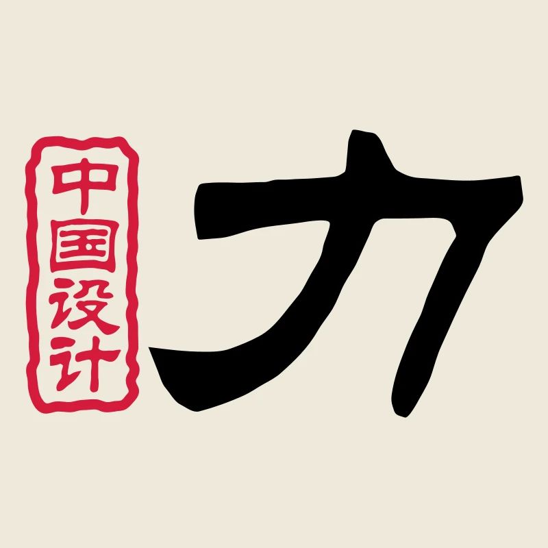 Chinesische Worte: Kraft