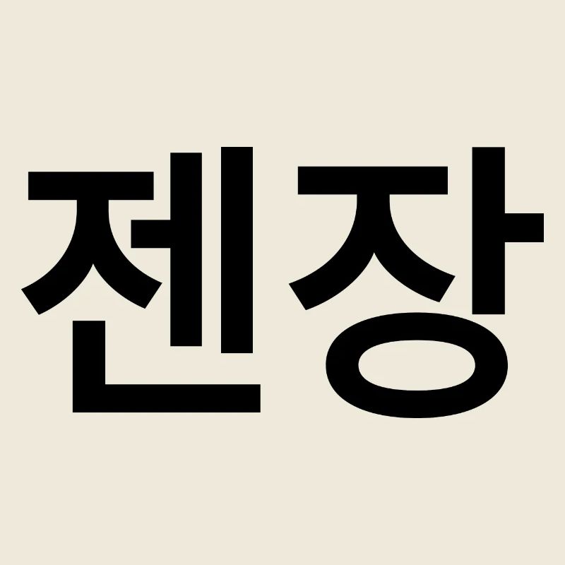 Korean