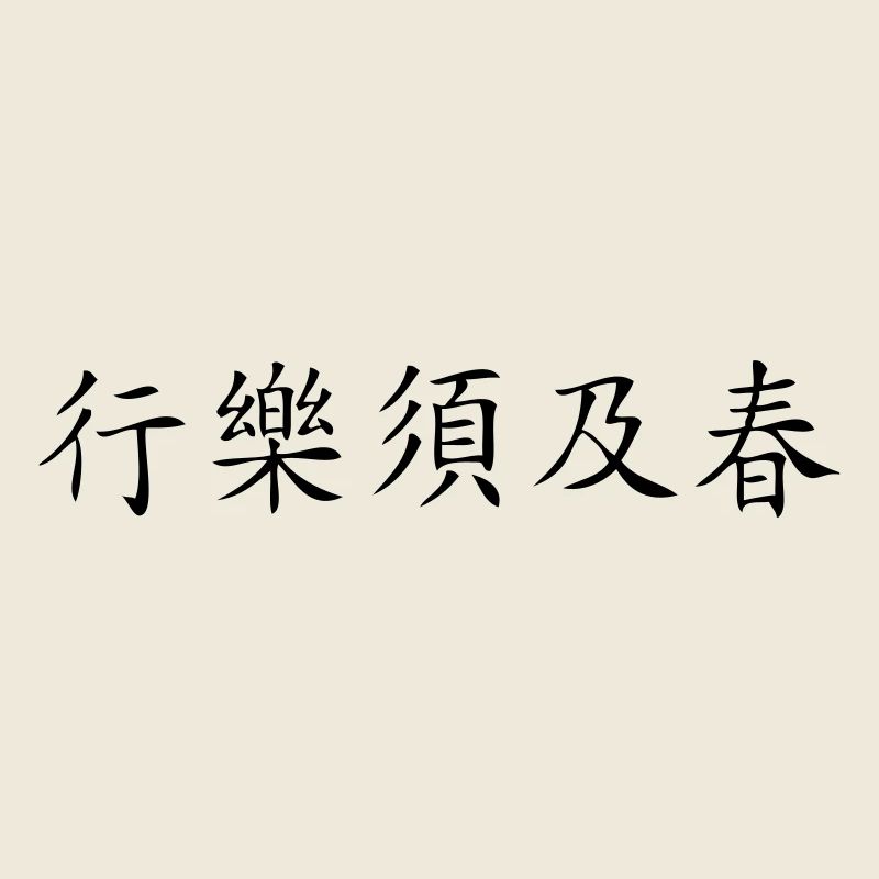 Carpe Diem
