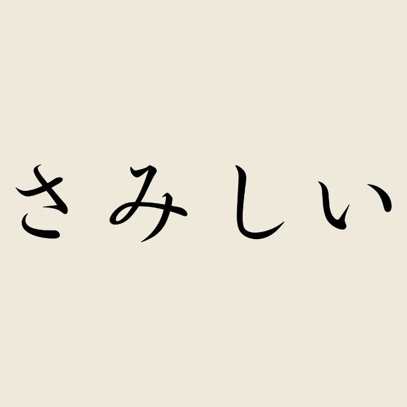 Solitaire - Langue japonaise
