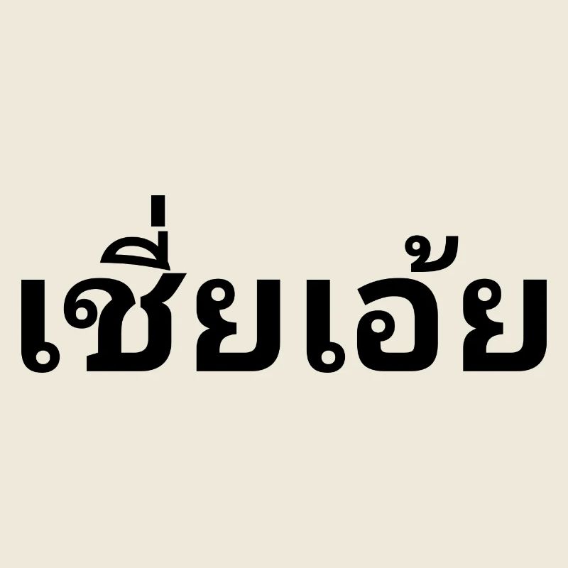 Thai