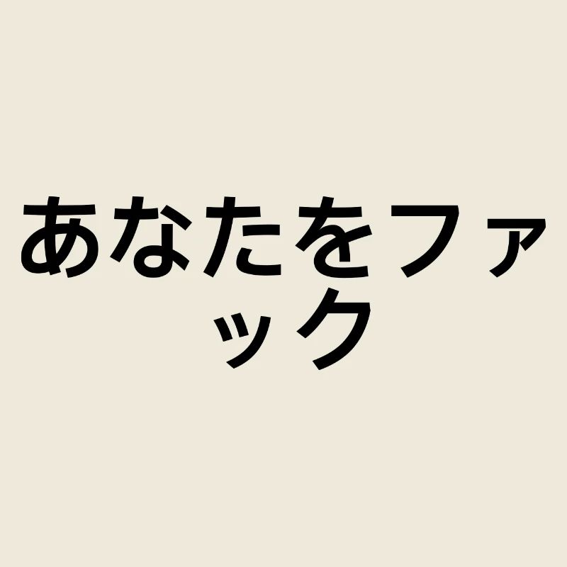 japanisch