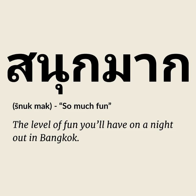 Langue thaïlandaise