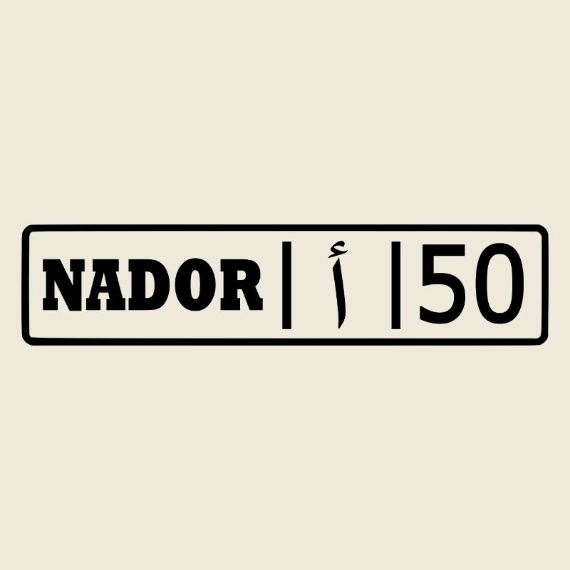 Plaque d’immatriculation Nador ا 50