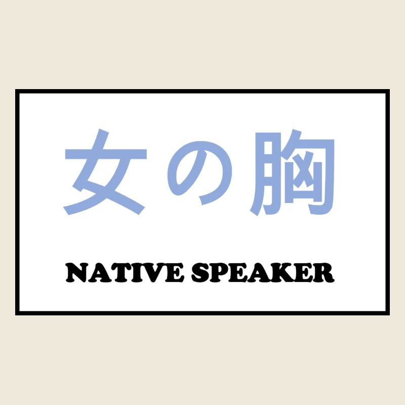 Native Speaker, japanisch