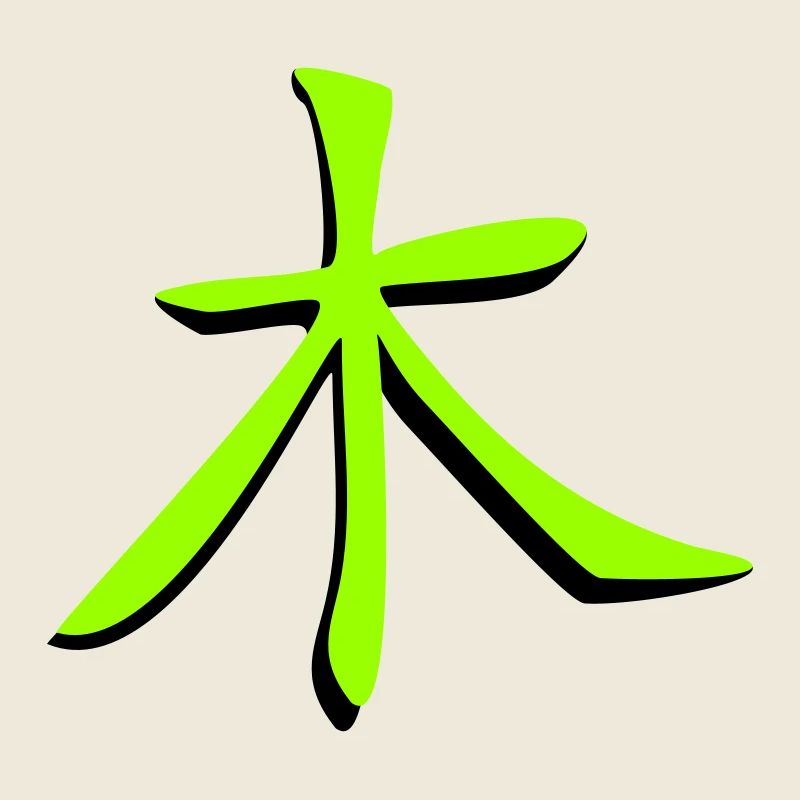 Baum_3d Kanji