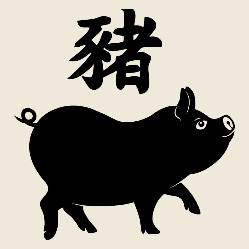 Cochon à caractère chinois avec image de cochon