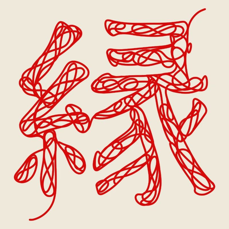 En - Invisible Strings